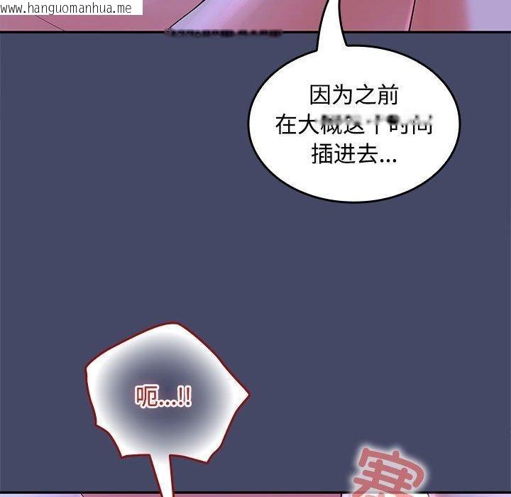 韩国漫画在公司偷偷爱韩漫_在公司偷偷爱-第46话在线免费阅读-韩国漫画-第34张图片