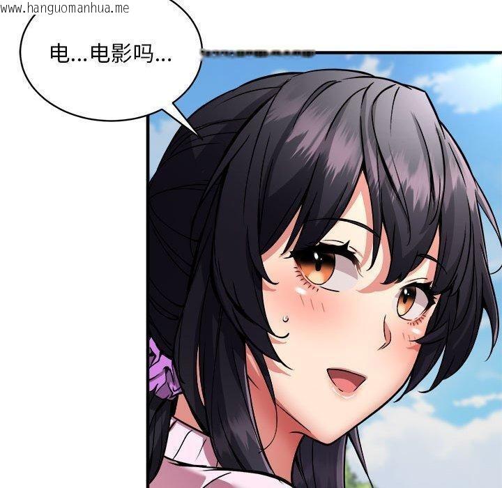 韩国漫画新都市外卖员韩漫_新都市外卖员-第40话在线免费阅读-韩国漫画-第140张图片