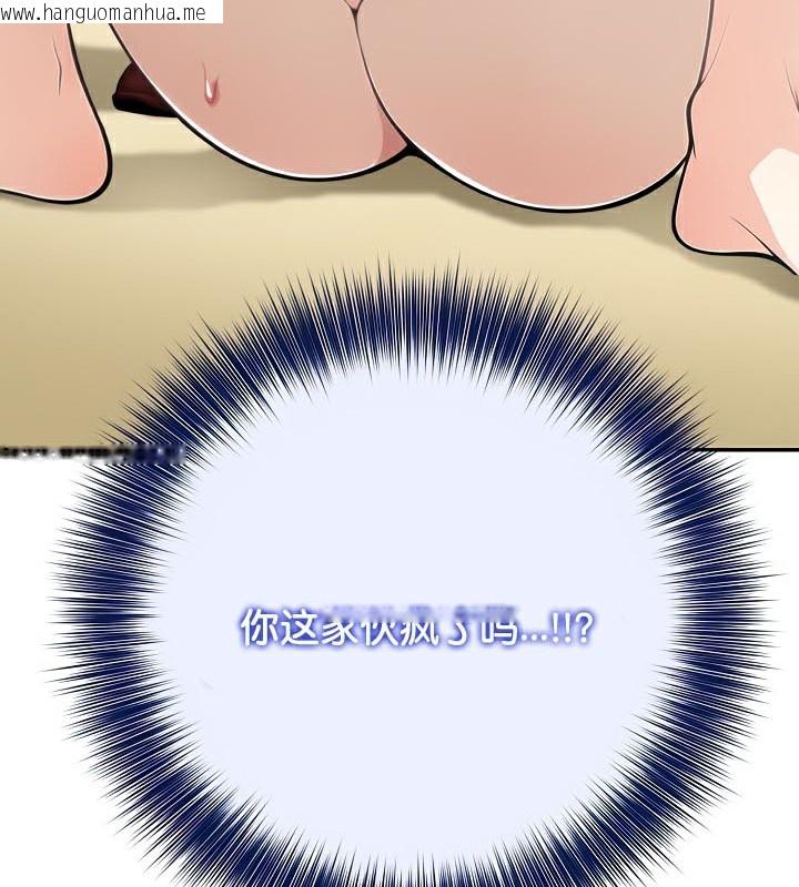 韩国漫画被召唤到异世界，然后成为半龙骑士长韩漫_被召唤到异世界，然后成为半龙骑士长-第41话在线免费阅读-韩国漫画-第87张图片
