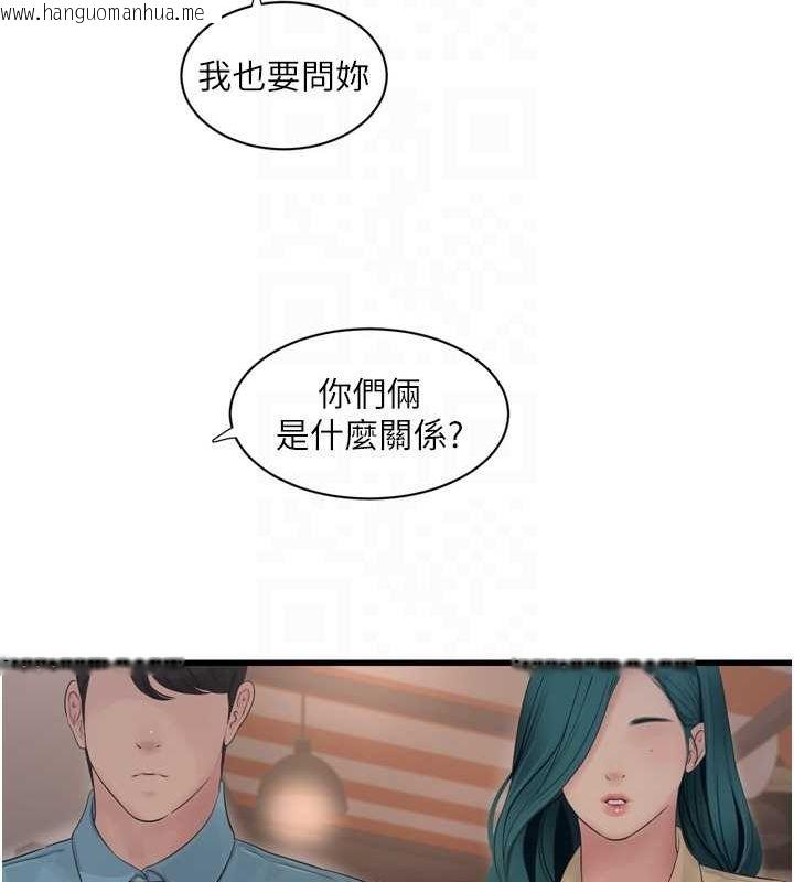 韩国漫画水电工日志韩漫_水电工日志-第85话-我的鲍鱼比她正点在线免费阅读-韩国漫画-第59张图片