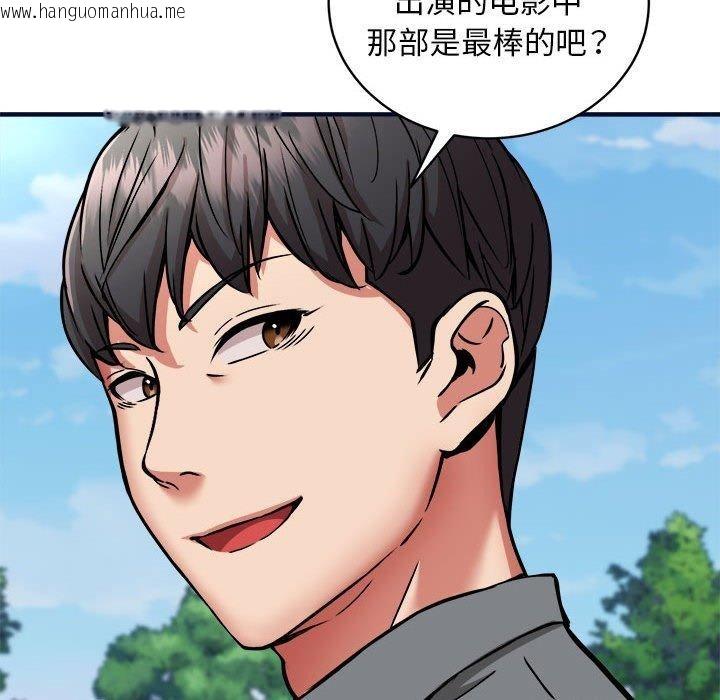 韩国漫画新都市外卖员韩漫_新都市外卖员-第40话在线免费阅读-韩国漫画-第116张图片