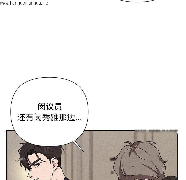 韩国漫画被吞噬的夜韩漫_被吞噬的夜-第29话在线免费阅读-韩国漫画-第143张图片