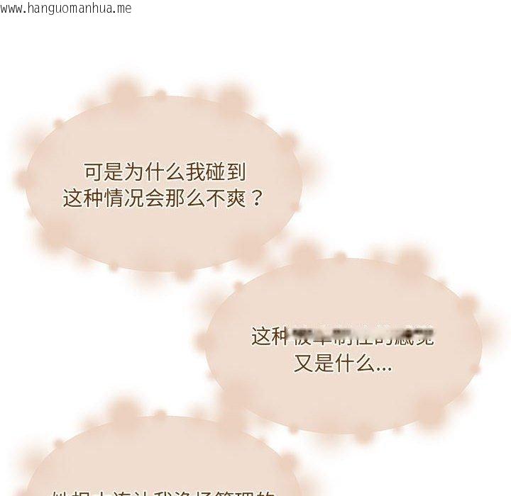 韩国漫画怀孕契约韩漫_怀孕契约-第28话在线免费阅读-韩国漫画-第152张图片