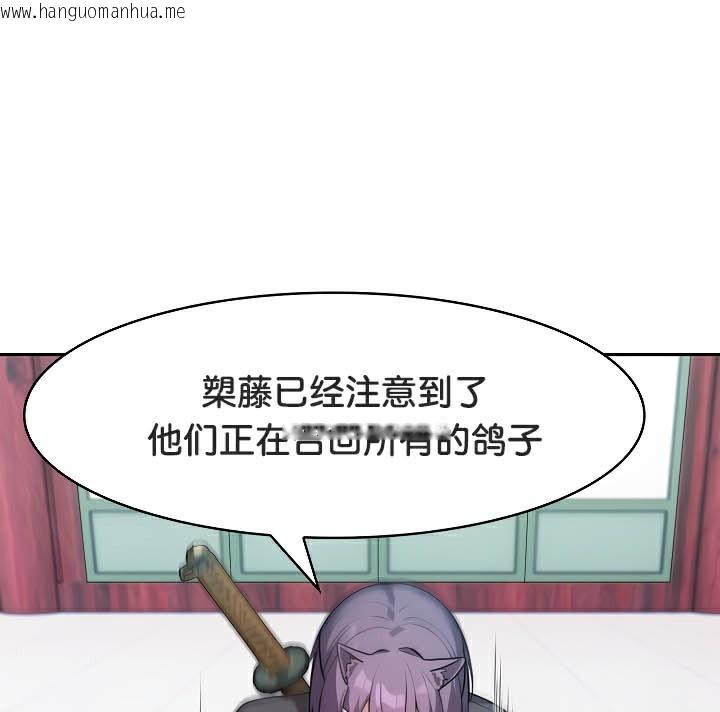 韩国漫画被召唤到异世界，然后成为半龙骑士长韩漫_被召唤到异世界，然后成为半龙骑士长-第40话在线免费阅读-韩国漫画-第10张图片