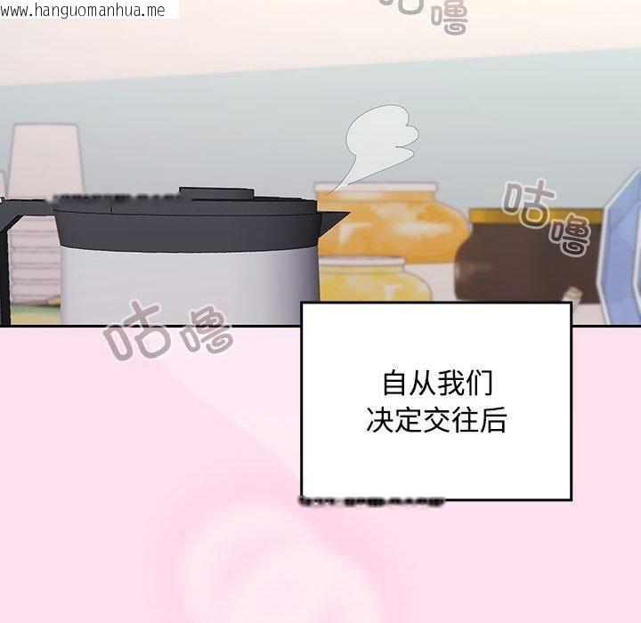 韩国漫画在公司偷偷爱韩漫_在公司偷偷爱-第46话在线免费阅读-韩国漫画-第138张图片