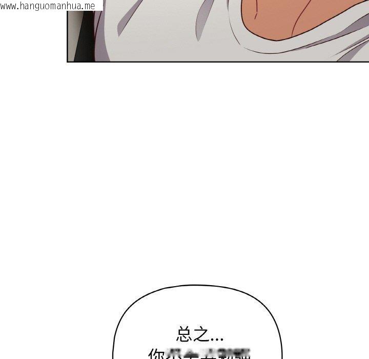 韩国漫画这公司归我了韩漫_这公司归我了-第45话在线免费阅读-韩国漫画-第52张图片