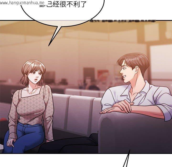 韩国漫画怀孕契约韩漫_怀孕契约-第28话在线免费阅读-韩国漫画-第98张图片