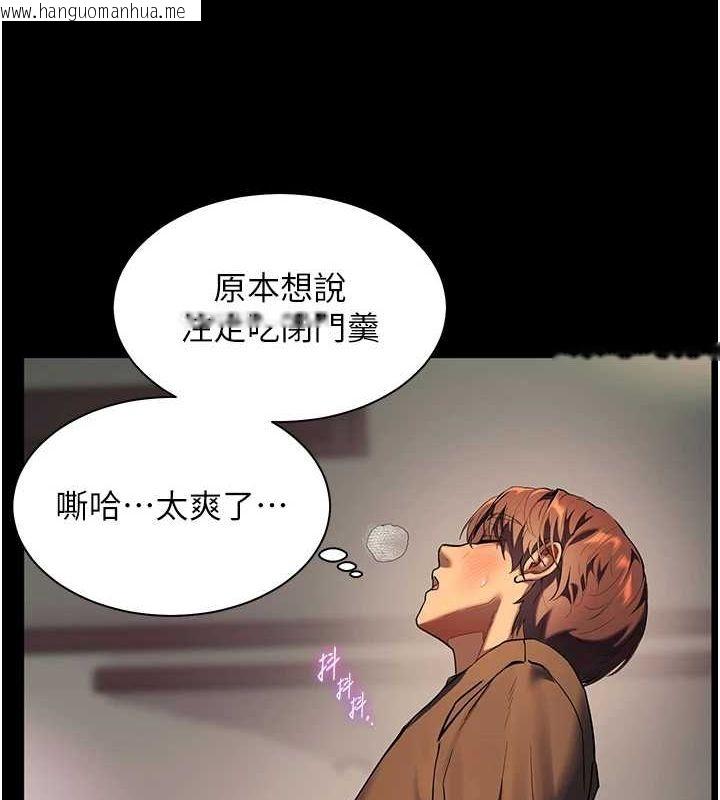 韩国漫画老师的亲密指导韩漫_老师的亲密指导-第42话-步入大淫魔甜蜜陷阱在线免费阅读-韩国漫画-第69张图片