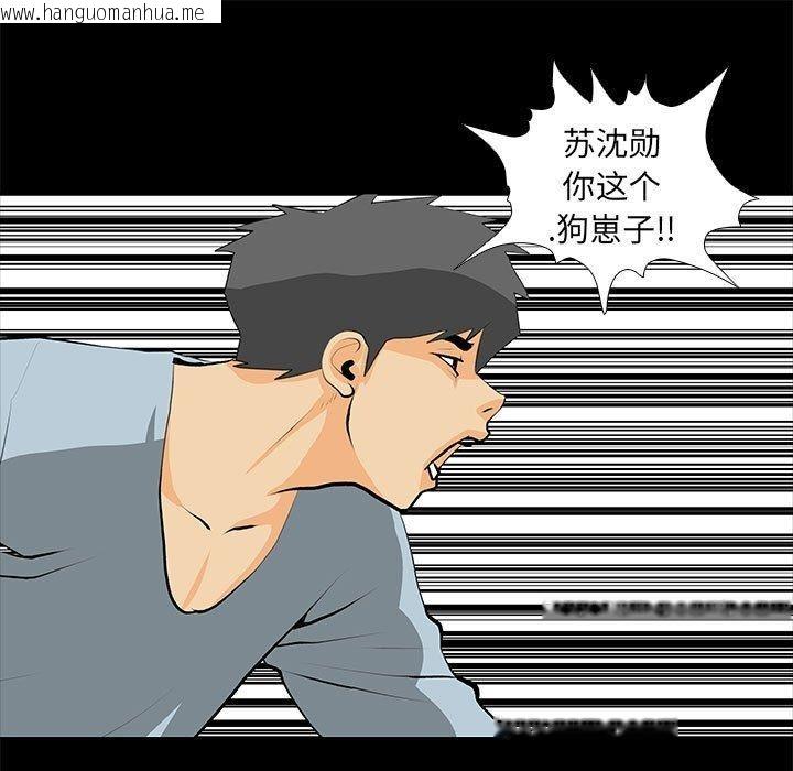 韩国漫画撩妹笔记本韩漫_撩妹笔记本-第31话在线免费阅读-韩国漫画-第45张图片