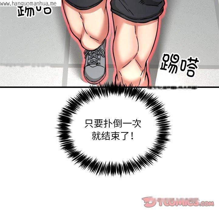 韩国漫画新都市外卖员韩漫_新都市外卖员-第40话在线免费阅读-韩国漫画-第66张图片