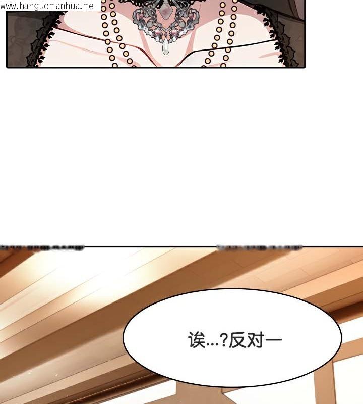 韩国漫画被召唤到异世界，然后成为半龙骑士长韩漫_被召唤到异世界，然后成为半龙骑士长-第39话在线免费阅读-韩国漫画-第25张图片