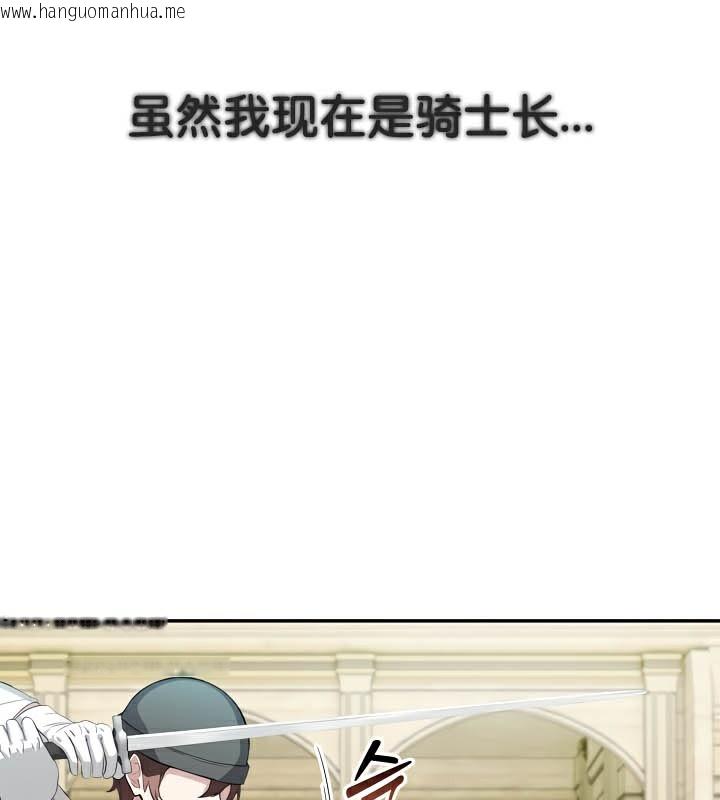 韩国漫画被召唤到异世界，然后成为半龙骑士长韩漫_被召唤到异世界，然后成为半龙骑士长-第41话在线免费阅读-韩国漫画-第6张图片