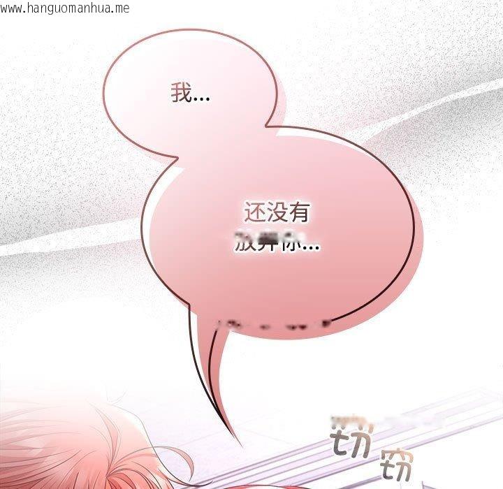 韩国漫画在公司偷偷爱韩漫_在公司偷偷爱-第46话在线免费阅读-韩国漫画-第183张图片
