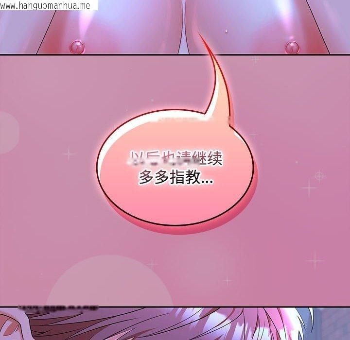 韩国漫画在公司偷偷爱韩漫_在公司偷偷爱-第46话在线免费阅读-韩国漫画-第99张图片