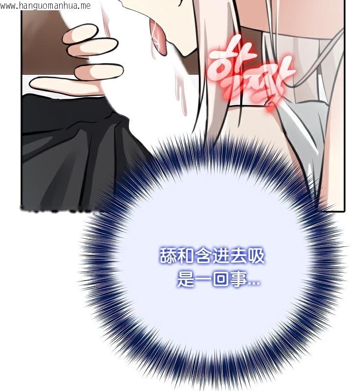 韩国漫画被召唤到异世界，然后成为半龙骑士长韩漫_被召唤到异世界，然后成为半龙骑士长-第40话在线免费阅读-韩国漫画-第55张图片
