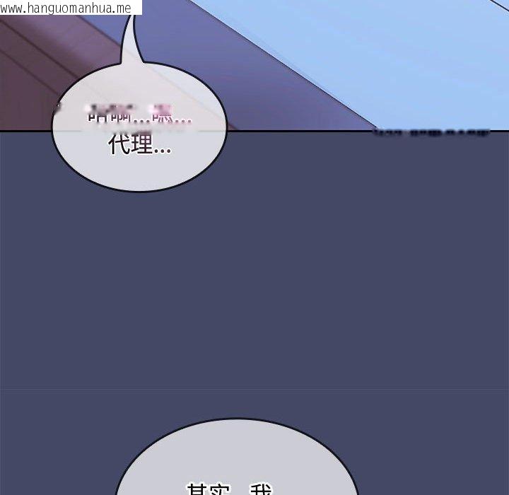 韩国漫画在公司偷偷爱韩漫_在公司偷偷爱-第46话在线免费阅读-韩国漫画-第41张图片