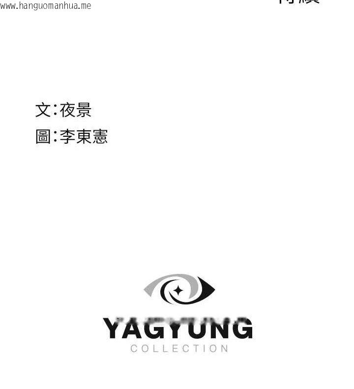 韩国漫画继母的香味韩漫_继母的香味-第92话-心意满满的礼物在线免费阅读-韩国漫画-第198张图片