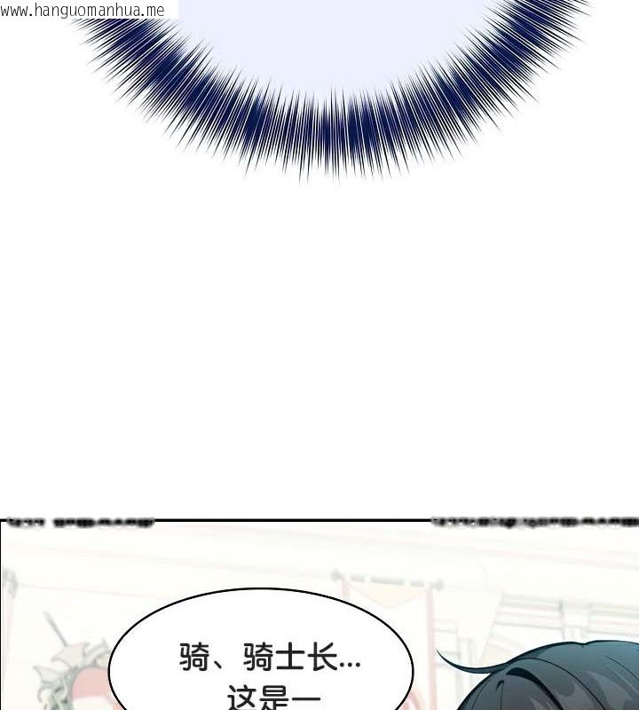 韩国漫画被召唤到异世界，然后成为半龙骑士长韩漫_被召唤到异世界，然后成为半龙骑士长-第41话在线免费阅读-韩国漫画-第76张图片