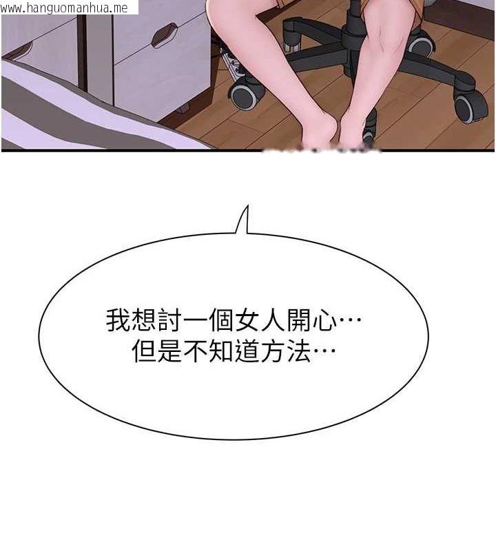 韩国漫画继母的香味韩漫_继母的香味-第92话-心意满满的礼物在线免费阅读-韩国漫画-第109张图片