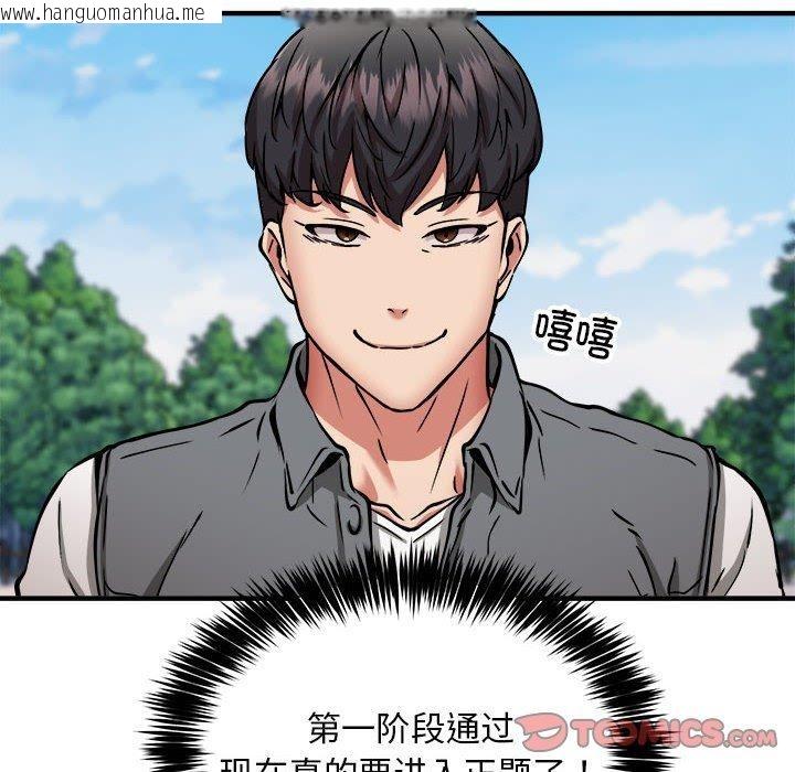 韩国漫画新都市外卖员韩漫_新都市外卖员-第40话在线免费阅读-韩国漫画-第147张图片