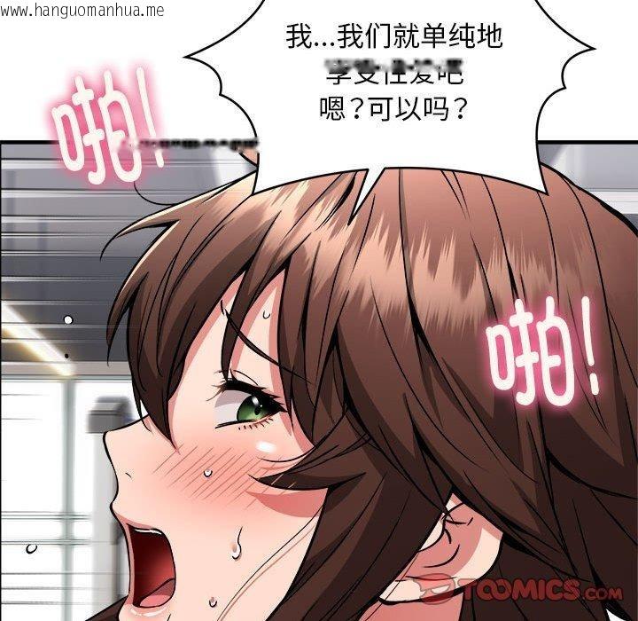 韩国漫画新都市外卖员韩漫_新都市外卖员-第40话在线免费阅读-韩国漫画-第39张图片