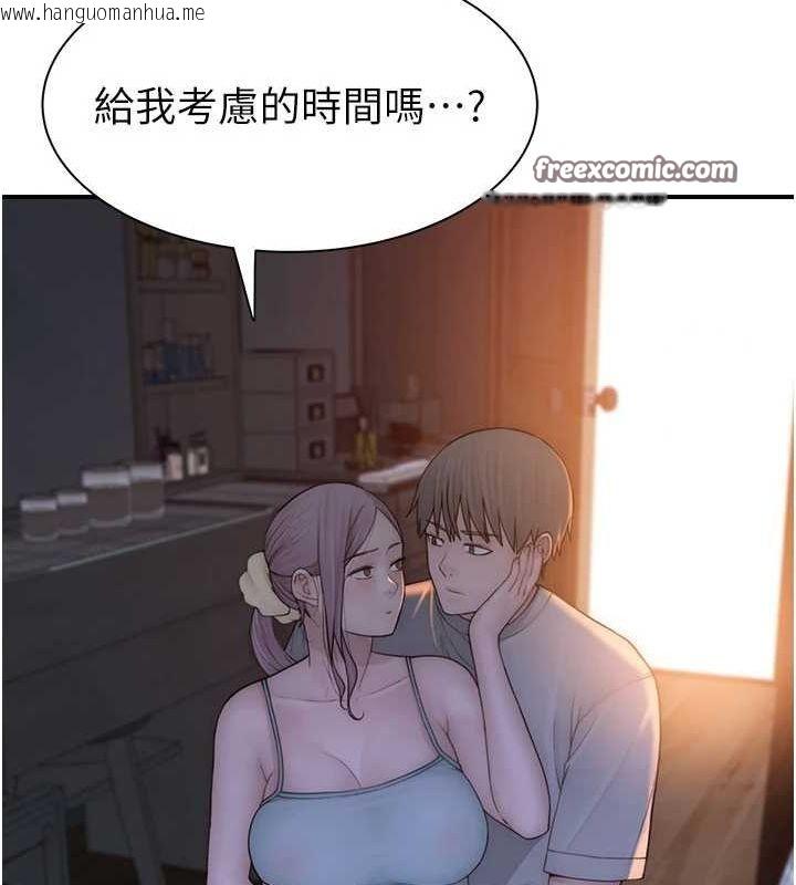 韩国漫画继母的香味韩漫_继母的香味-第92话-心意满满的礼物在线免费阅读-韩国漫画-第60张图片