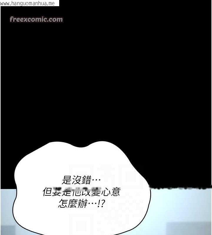 韩国漫画夜间诊疗室韩漫_夜间诊疗室-第99话-朋友妻不客气在线免费阅读-韩国漫画-第105张图片