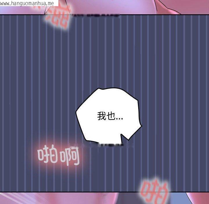 韩国漫画在公司偷偷爱韩漫_在公司偷偷爱-第46话在线免费阅读-韩国漫画-第66张图片