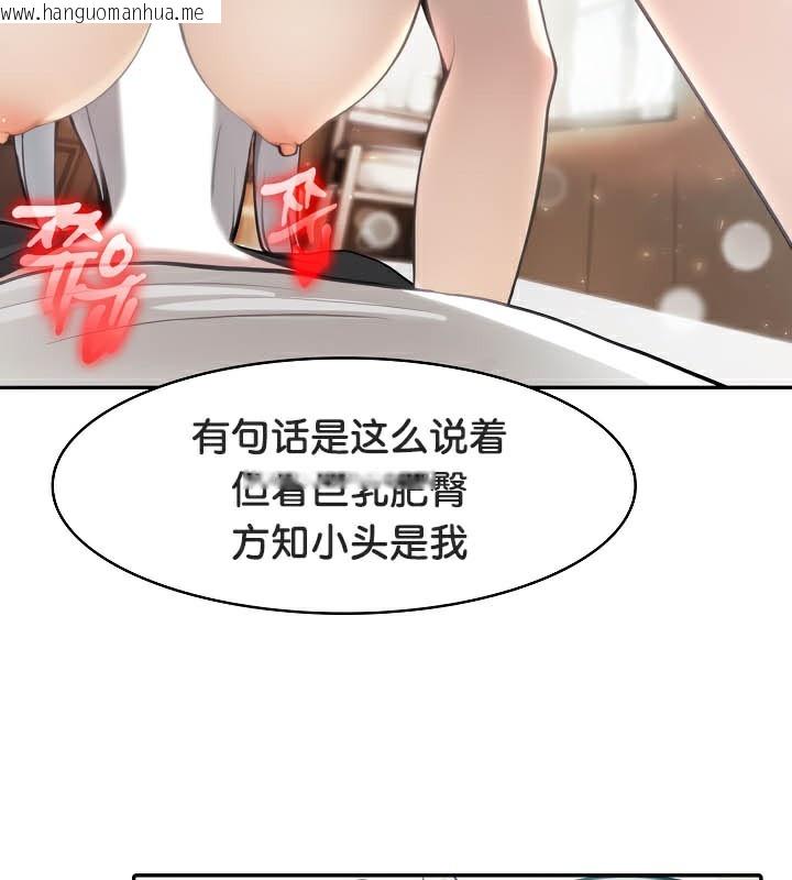 韩国漫画被召唤到异世界，然后成为半龙骑士长韩漫_被召唤到异世界，然后成为半龙骑士长-第39话在线免费阅读-韩国漫画-第132张图片