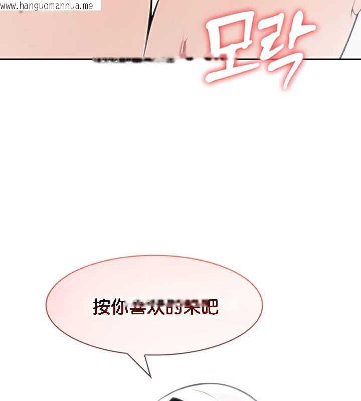 韩国漫画被召唤到异世界，然后成为半龙骑士长韩漫_被召唤到异世界，然后成为半龙骑士长-第39话在线免费阅读-韩国漫画-第115张图片