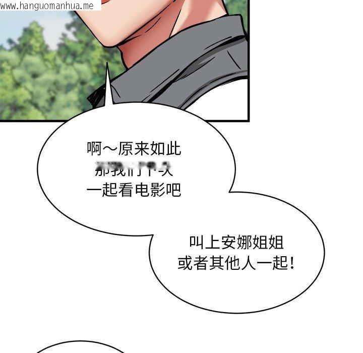韩国漫画新都市外卖员韩漫_新都市外卖员-第40话在线免费阅读-韩国漫画-第139张图片