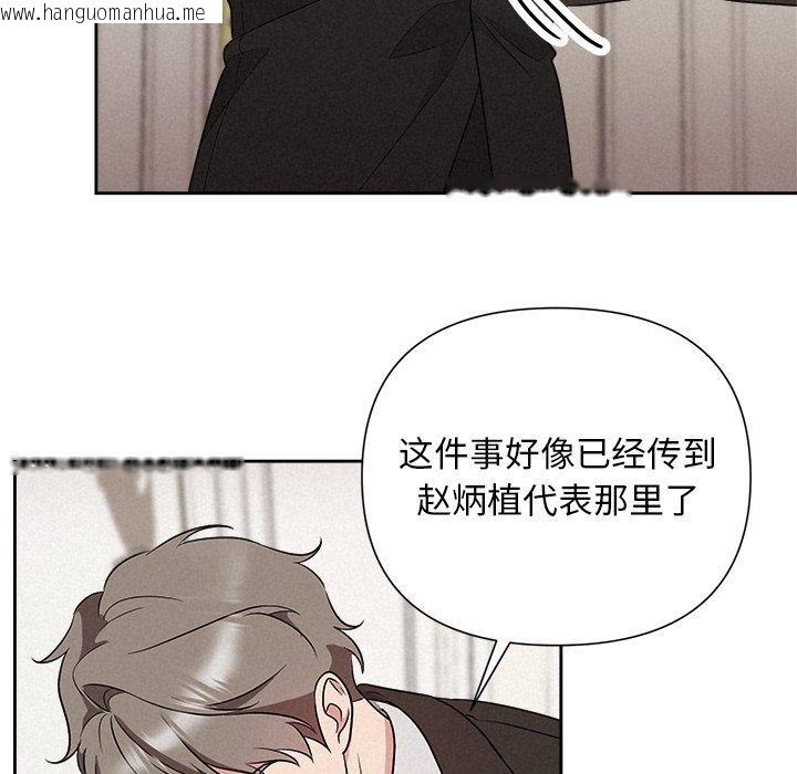 韩国漫画被吞噬的夜韩漫_被吞噬的夜-第29话在线免费阅读-韩国漫画-第141张图片