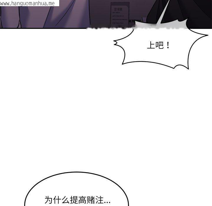 韩国漫画怀孕契约韩漫_怀孕契约-第28话在线免费阅读-韩国漫画-第97张图片