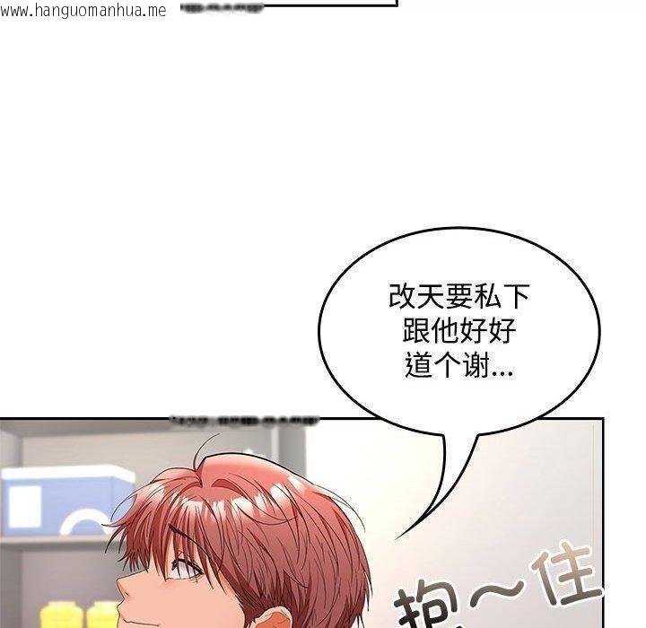 韩国漫画在公司偷偷爱韩漫_在公司偷偷爱-第46话在线免费阅读-韩国漫画-第130张图片