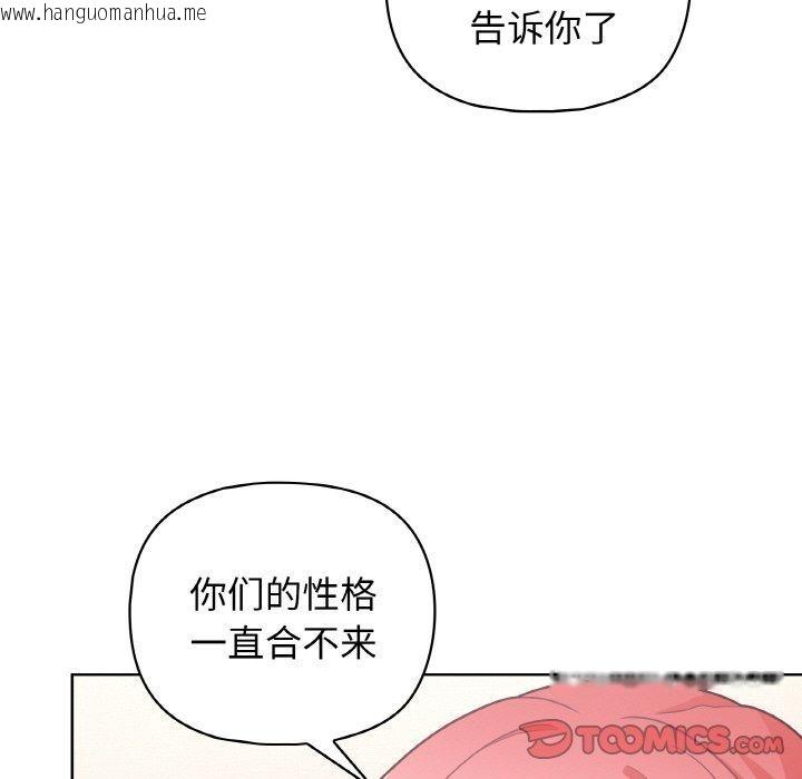 韩国漫画这公司归我了韩漫_这公司归我了-第45话在线免费阅读-韩国漫画-第93张图片