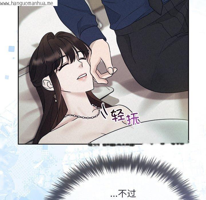 韩国漫画被吞噬的夜韩漫_被吞噬的夜-第29话在线免费阅读-韩国漫画-第122张图片