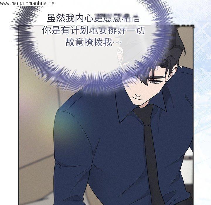 韩国漫画被吞噬的夜韩漫_被吞噬的夜-第29话在线免费阅读-韩国漫画-第121张图片