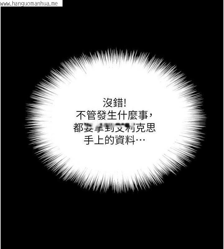 韩国漫画养父的女儿们韩漫_养父的女儿们-第77话-壮烈的牺牲在线免费阅读-韩国漫画-第121张图片