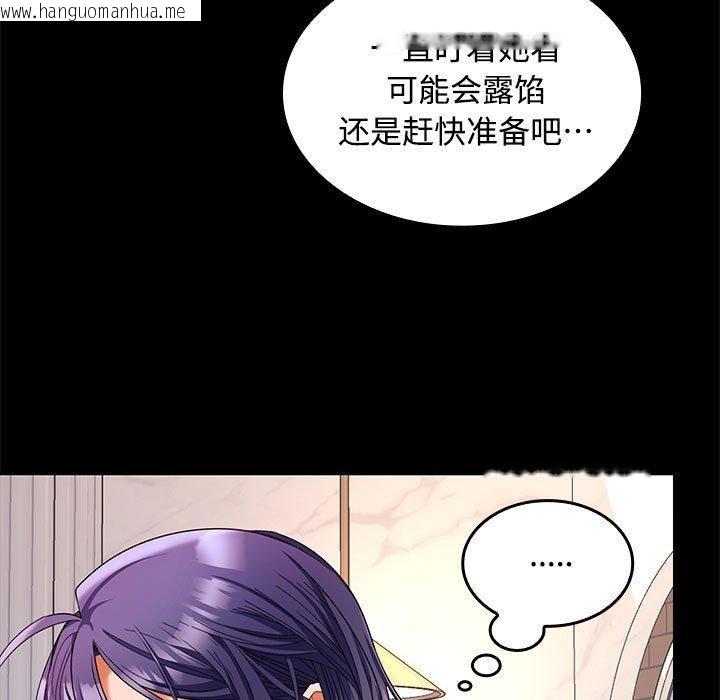 韩国漫画在公司偷偷爱韩漫_在公司偷偷爱-第46话在线免费阅读-韩国漫画-第13张图片