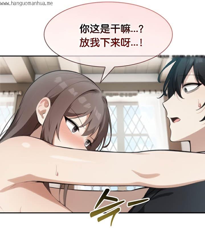 韩国漫画被召唤到异世界，然后成为半龙骑士长韩漫_被召唤到异世界，然后成为半龙骑士长-第38话在线免费阅读-韩国漫画-第41张图片
