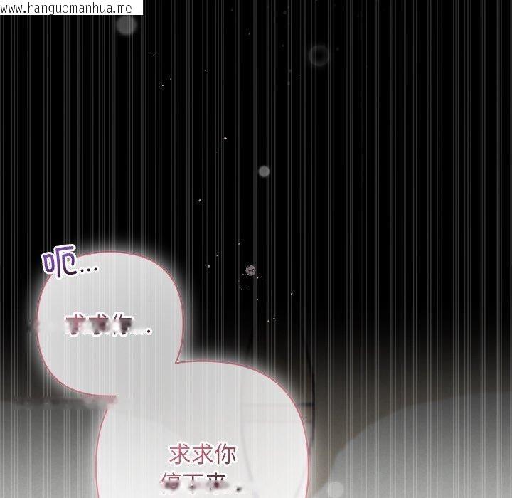 韩国漫画被吞噬的夜韩漫_被吞噬的夜-第29话在线免费阅读-韩国漫画-第47张图片