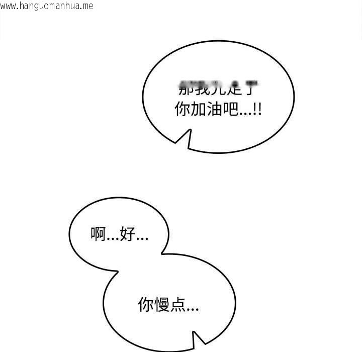 韩国漫画在公司偷偷爱韩漫_在公司偷偷爱-第46话在线免费阅读-韩国漫画-第190张图片