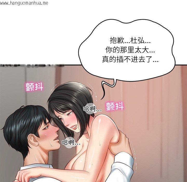 韩国漫画财阀家的女婿韩漫_财阀家的女婿-第23话在线免费阅读-韩国漫画-第56张图片