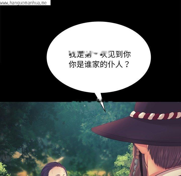 韩国漫画小姐韩漫_小姐-第64话在线免费阅读-韩国漫画-第166张图片