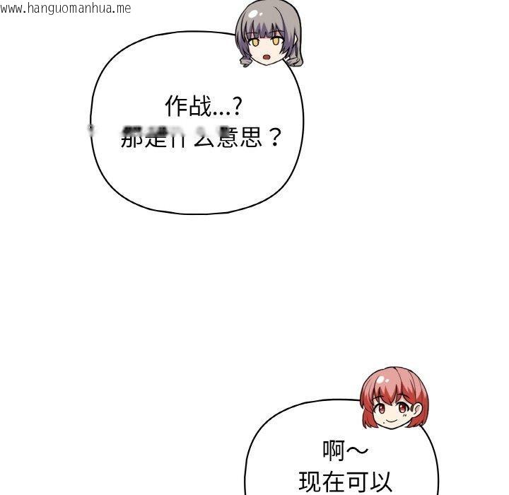 韩国漫画这公司归我了韩漫_这公司归我了-第45话在线免费阅读-韩国漫画-第92张图片