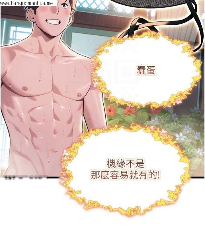 韩国漫画命运:贞洁欲女韩漫_命运:贞洁欲女-第33话-解锁古代版phone-sex在线免费阅读-韩国漫画-第83张图片