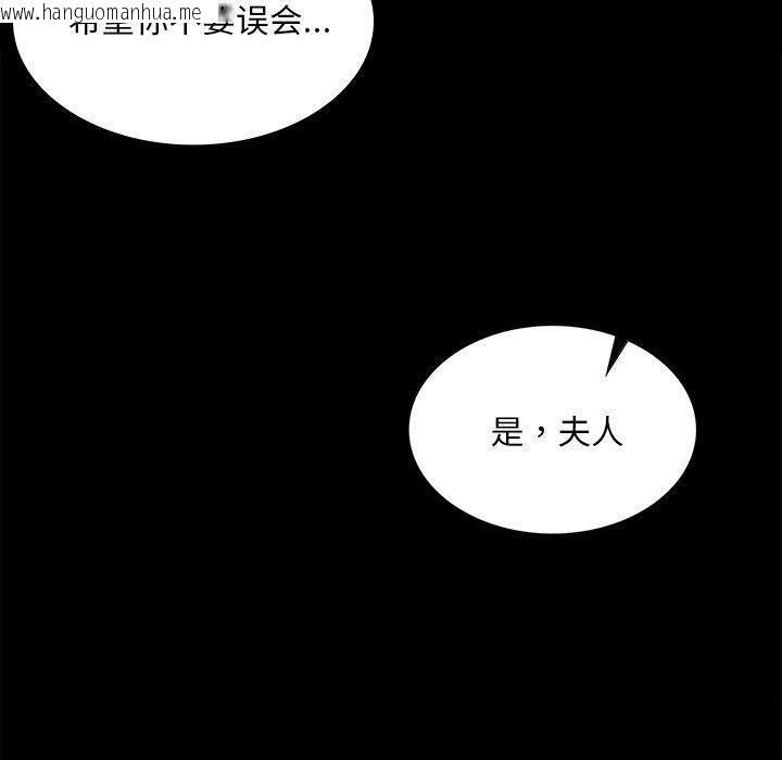 韩国漫画小姐韩漫_小姐-第64话在线免费阅读-韩国漫画-第80张图片