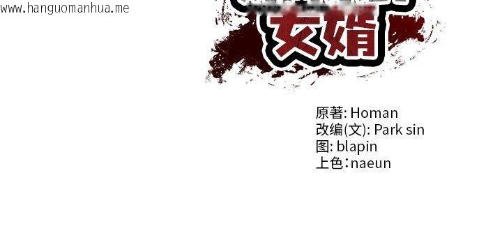 韩国漫画财阀家的女婿韩漫_财阀家的女婿-第23话在线免费阅读-韩国漫画-第194张图片