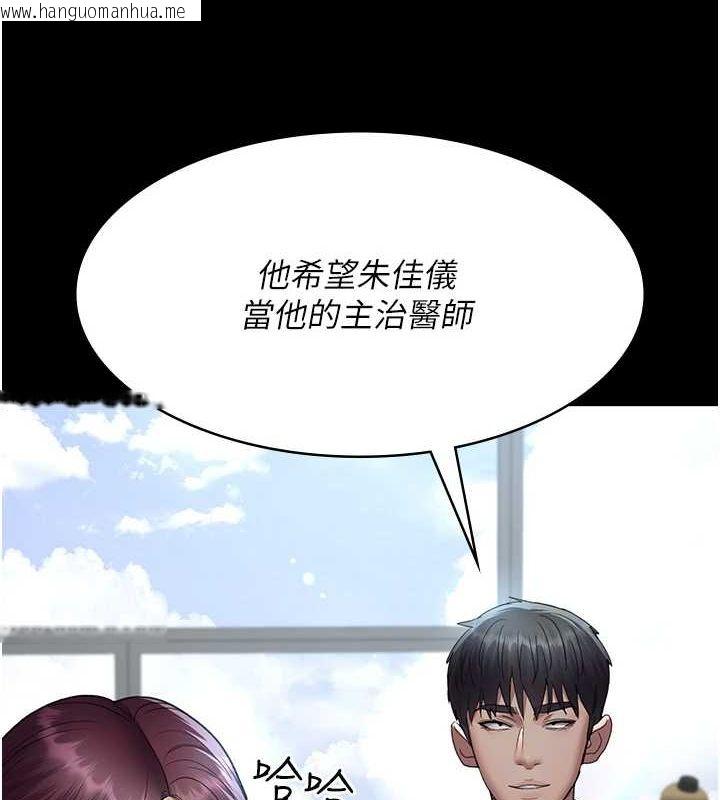 韩国漫画夜间诊疗室韩漫_夜间诊疗室-第99话-朋友妻不客气在线免费阅读-韩国漫画-第5张图片