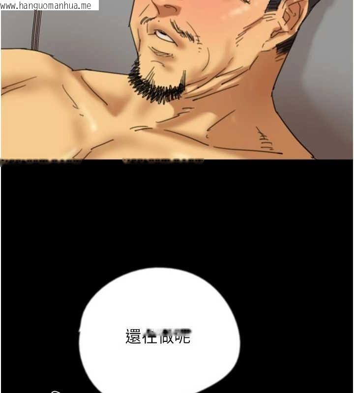 韩国漫画养父的女儿们韩漫_养父的女儿们-第77话-壮烈的牺牲在线免费阅读-韩国漫画-第71张图片